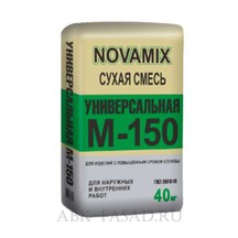сухая смесь Novamix «М-150» для заделки швов